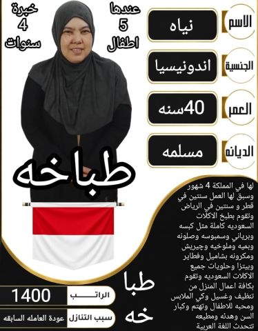 للتنازل عاملات منزليه وطباخه و كوافيره 3
