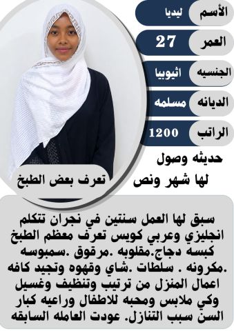 للتنازل عاملات منزليه وطباخه و كوافيره 4