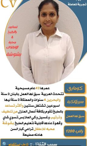 للتنازل عاملات منزليه وطباخه و كوافيره 5