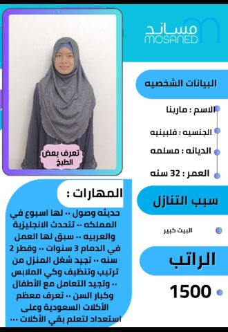 للتنازل عاملات منزليه وطباخه و كوافيره 7