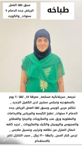للتنازل عاملات منزليه وطباخه و كوافيره 8