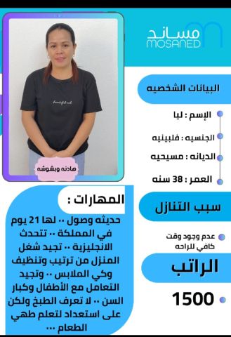 للتنازل عاملات منزليه وطباخه و كوافيره 9