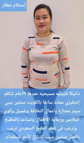 للتنازل عاملات منزليه وطباخه و كوافيره 10