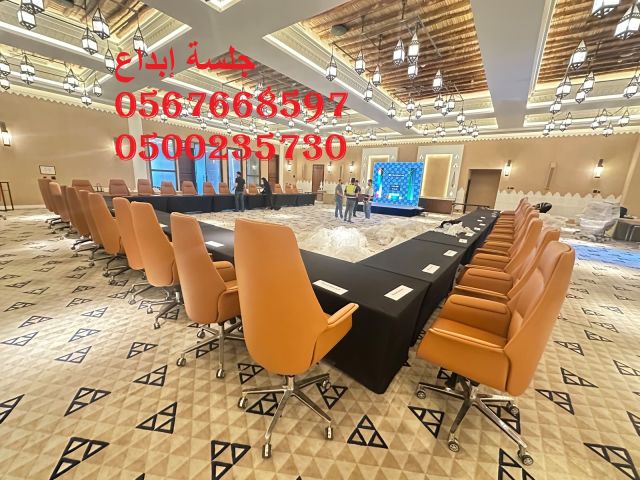  كراسي مؤتمرات واجتماعات للفعاليات بالرياض 3