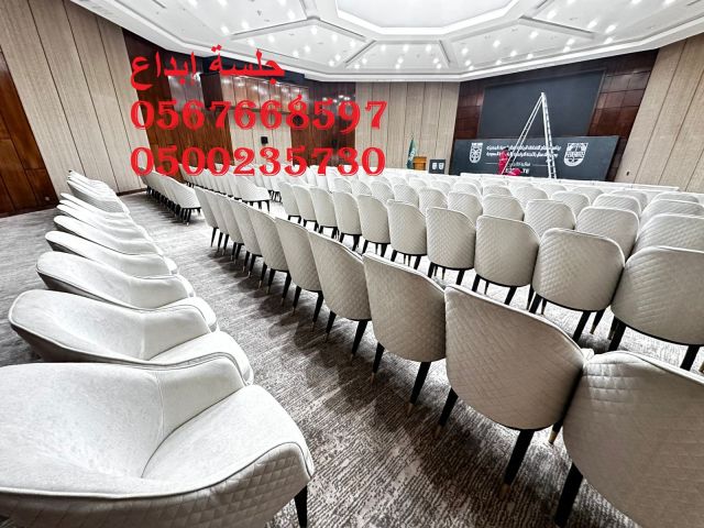  كراسي مؤتمرات واجتماعات للفعاليات بالرياض 7
