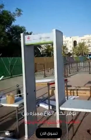 بوابات امنية بوابة كشف المعادن والاسلحة للامن والسلامة 6