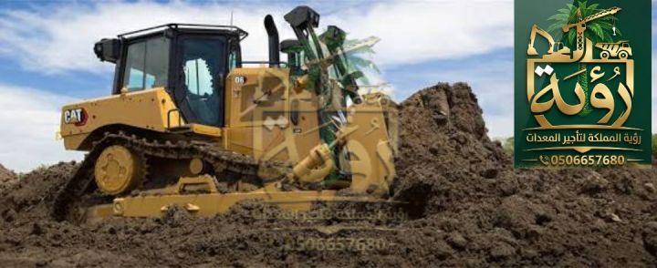  بلدوزر CAT D6 للإيجار في أبو عريش وصامطة | جرافة | Bulldozer 3