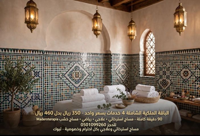 عاملة مساج لنقل كفالة