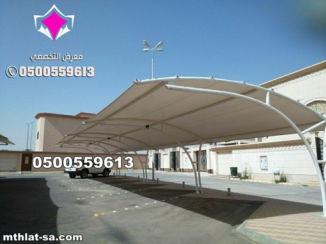 إنشاء مظلات لمواقف سيارات الساحة – توريد وتركيب  0500559613 3
