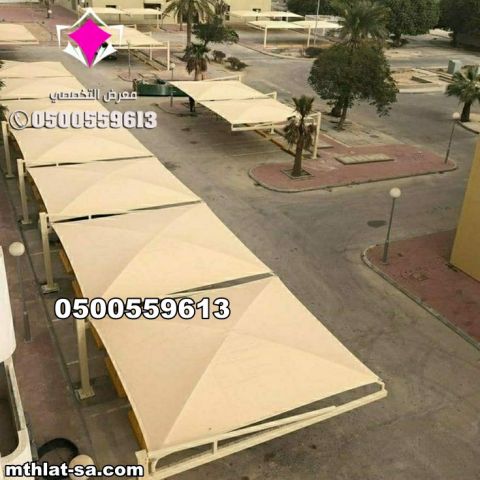 إنشاء مظلات لمواقف سيارات الساحة – توريد وتركيب  0500559613 8