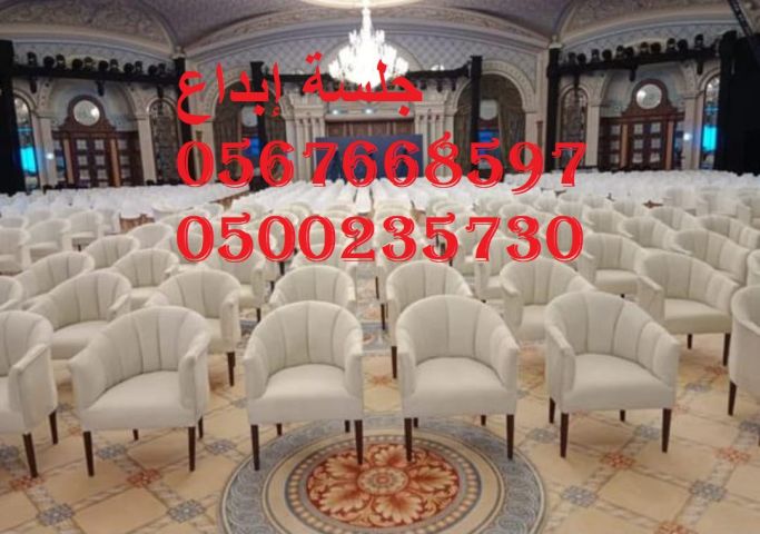  تجهيز حفلات الشركات والفعاليات الرسمية بالرياض