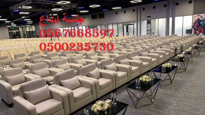  تجهيز قاعات المؤتمرات والكراسي حسب عدد الحضور  7