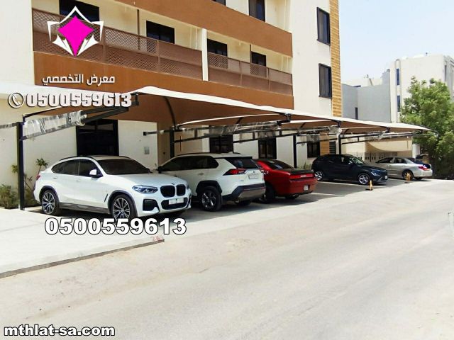 تعتبر مظلات السيارات القماش أو من النوع بي سي  0500559613
