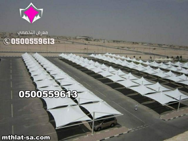 تصميم مظلات مواقف للسيارات بالرياض لدينا من مواد عالية 0500559613 4