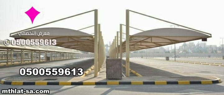 تصميم مظلات مواقف للسيارات بالرياض لدينا من مواد عالية 0500559613 5