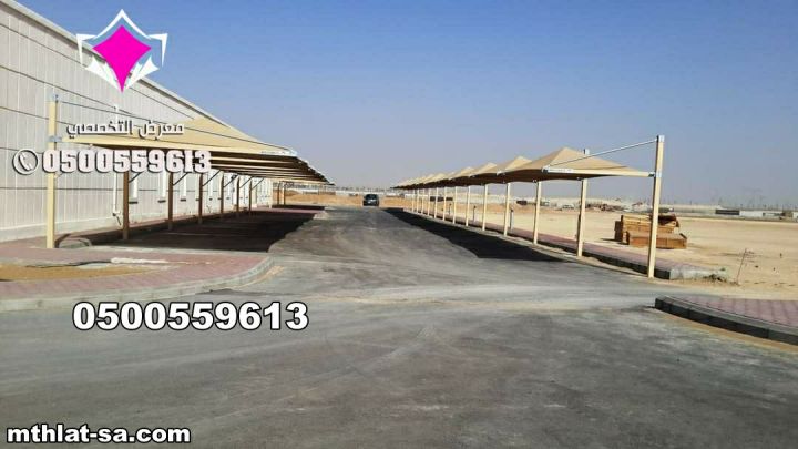 تصميم مظلات مواقف للسيارات بالرياض لدينا من مواد عالية 0500559613 6
