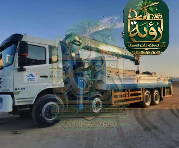 بوم تراك 15طن للإيجار في نيوم والقصيم | ونش سلة | Boom Truck 4