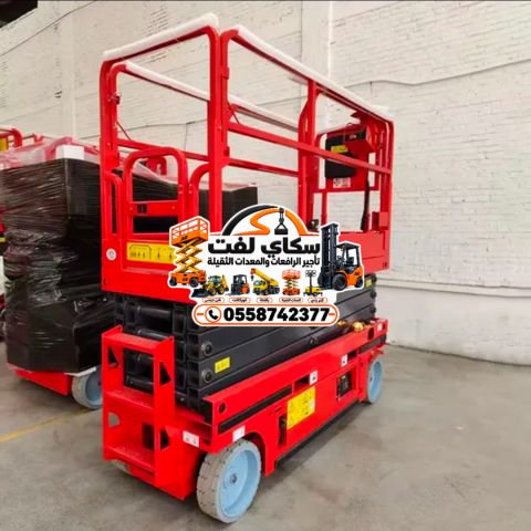 رافعه مقصيه للايجار كهرباء 10متر 12متر 7