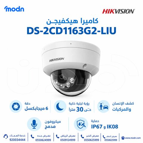 كاميرا هيكفيجن DS-2CD1163G2-LIU بدقة 6 ميجابكسل وميكروفون مدمج  