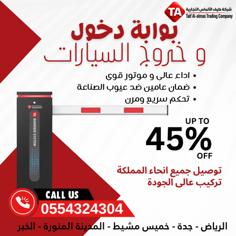 بوابه مواقف ذراع بوابة دخول وخروج السيارات