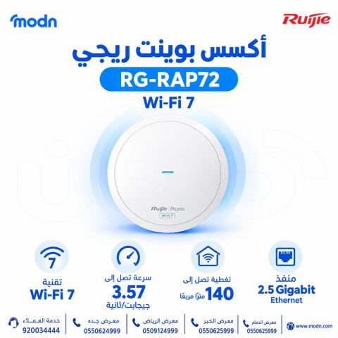 أكسس بوينت ريجي RG-RAP72 | Wi-Fi 7 بسرعة 3.57Gbps