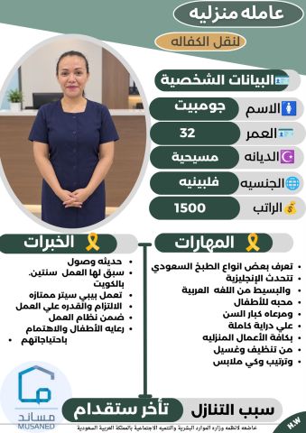 عاملات للتنازل 