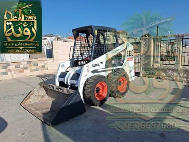 بوبكات S130 للإيجار في حفر الباطن والخفجي | لودر صغير | Bobca 2