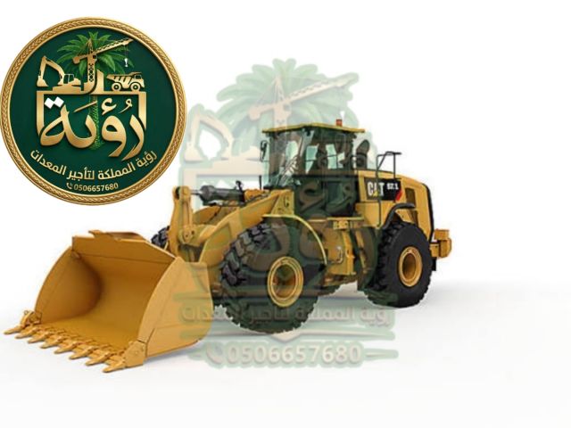 شيول CAT 972 للإيجار في حبونا وبدر الجنوب | لودر عجل | Wheel 