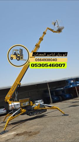 سبايدر لفت للإيجار بجدة تأجير سبايدر لفت رافعه عنكبوتيه  5