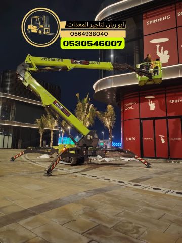سبايدر لفت للإيجار بجدة تأجير سبايدر لفت رافعه عنكبوتيه  6