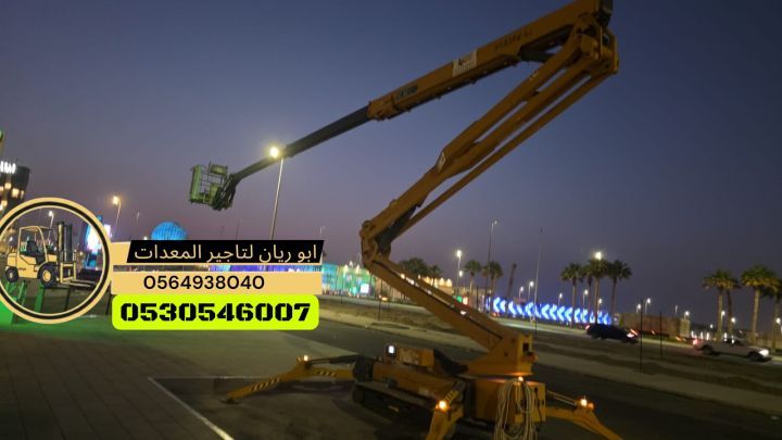 سبايدر لفت للإيجار بجدة تأجير سبايدر لفت رافعه عنكبوتيه  7