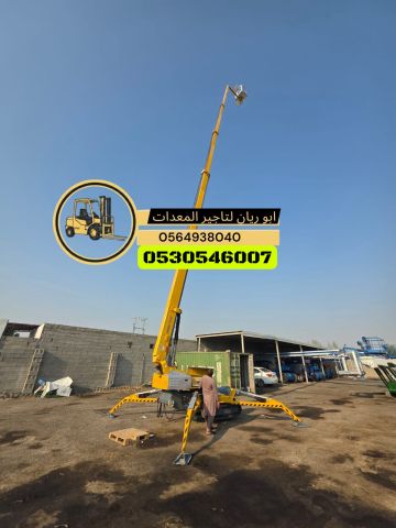 سبايدر لفت للإيجار بجدة تأجير سبايدر لفت رافعه عنكبوتيه  9