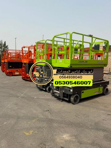 سيزر لفت للإيجار بجدة 0564938040 تأجير سيزرلفت بجدة  