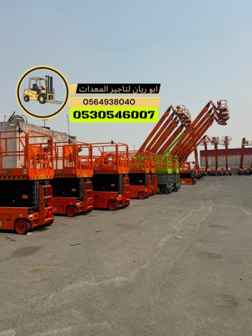 سيزر لفت للإيجار بجدة 0564938040 تأجير سيزرلفت بجدة   8