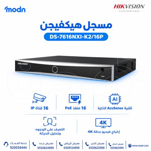 مسجل فيديو شبكي هيكفيجن Hikvision DS-7616NXI-K2/16P