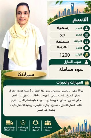 عاملات للتنازل مدربه على نظافه المنازل غسيل كي الملابس بعقد رسمى  3