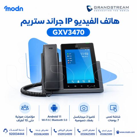 هاتف الفيديو IP جراند ستريم GXV3470 بشاشة لمس 7 بوصات