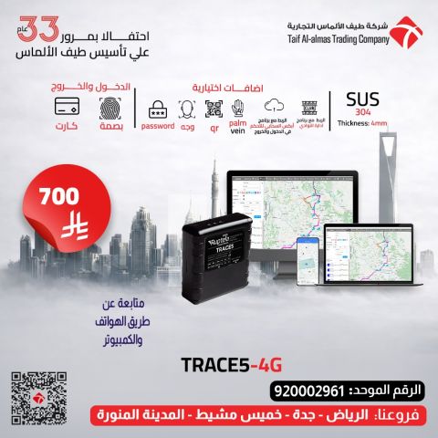جهاز تتبع سيارات GPS 4G مع تطبيق على الجوال + اشتراك سنة بسعر 575 2