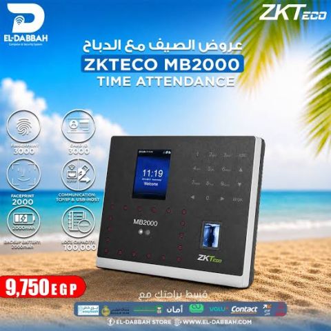 نظام بصمة الحضور والانصراف MB2000