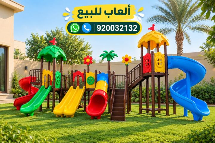 العاب ساحات زحاليق
