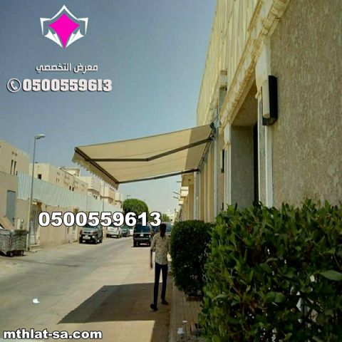 تركيب مظلات سيارات متحركة كهربائية لحماية سيارتك | 0500559613 2