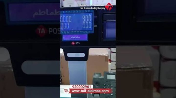 موازين إلكترونية بالباركود وطباعة الفواتير 2