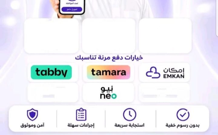سلفه تابي او تمارا او إمكان او نيو