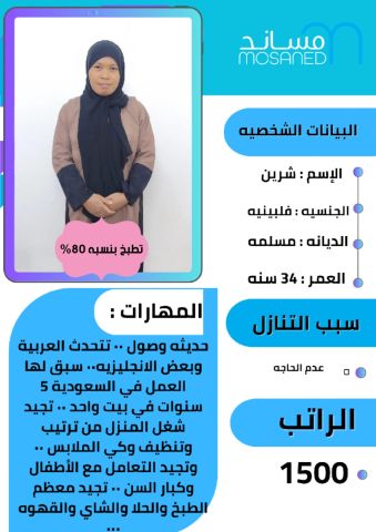 يوجد لدينا عاملات للتنازل من جميع الجنسيات ????????