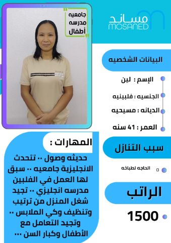 يوجد لدينا عاملات للتنازل من جميع الجنسيات ???????? 2