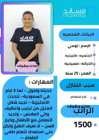 يوجد لدينا عاملات للتنازل من جميع الجنسيات ???????? 3