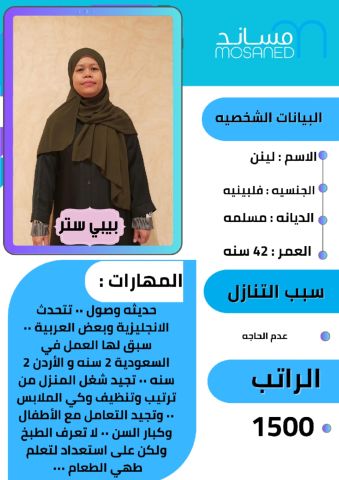 يوجد لدينا عاملات للتنازل من جميع الجنسيات ???????? 4