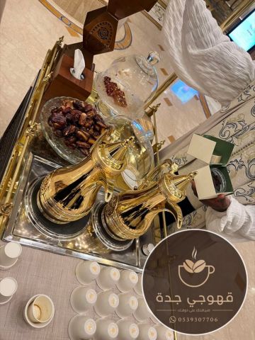 قهوجي مناسبات في جدة | قهوجيين وصبابين قهوة 0539307706