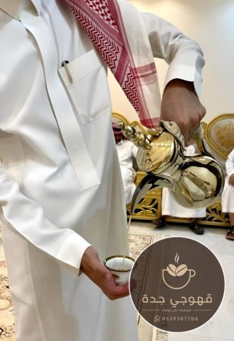 قهوجي مناسبات في جدة | قهوجيين وصبابين قهوة 0539307706 3
