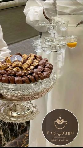 قهوجي مناسبات في جدة | قهوجيين وصبابين قهوة 0539307706 5